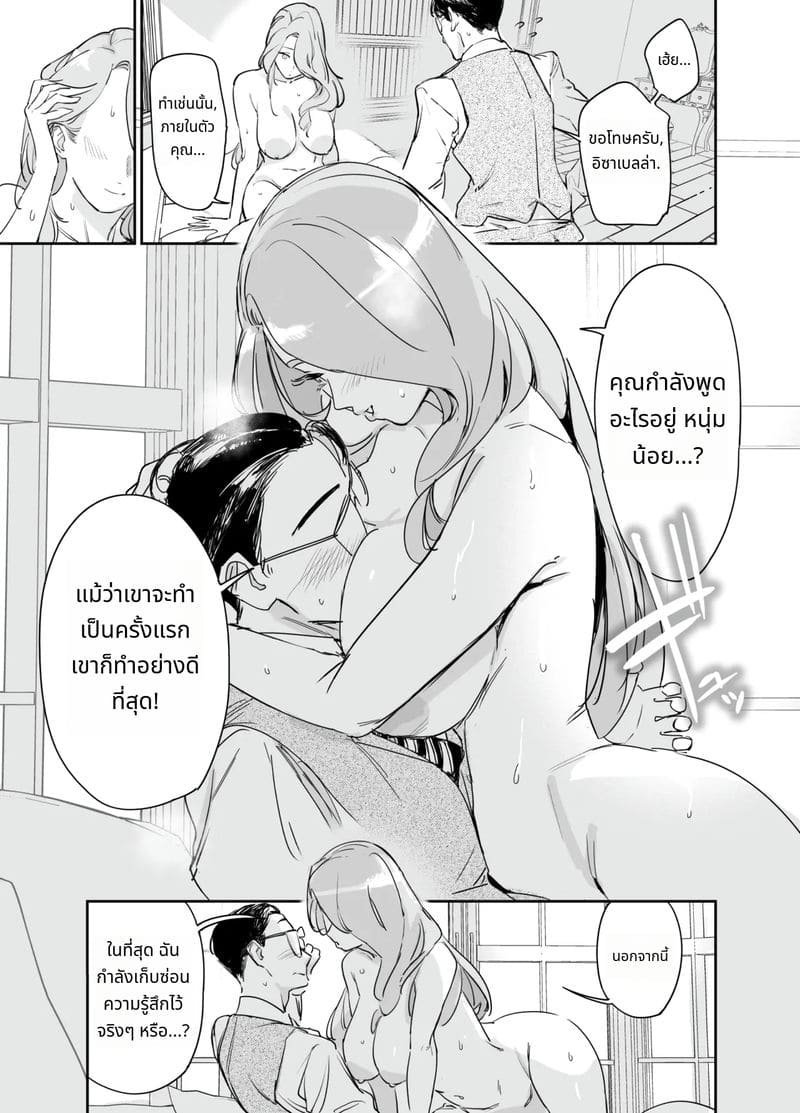 ผมเปิดซิงพยาบาลสาวใช้อิซาเบลล่า ภาพ 38