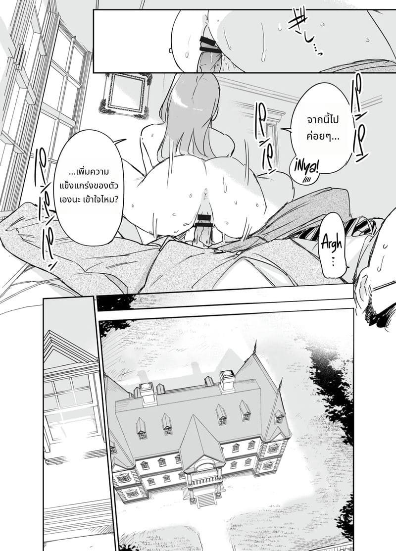 ผมเปิดซิงพยาบาลสาวใช้อิซาเบลล่า ภาพ 39