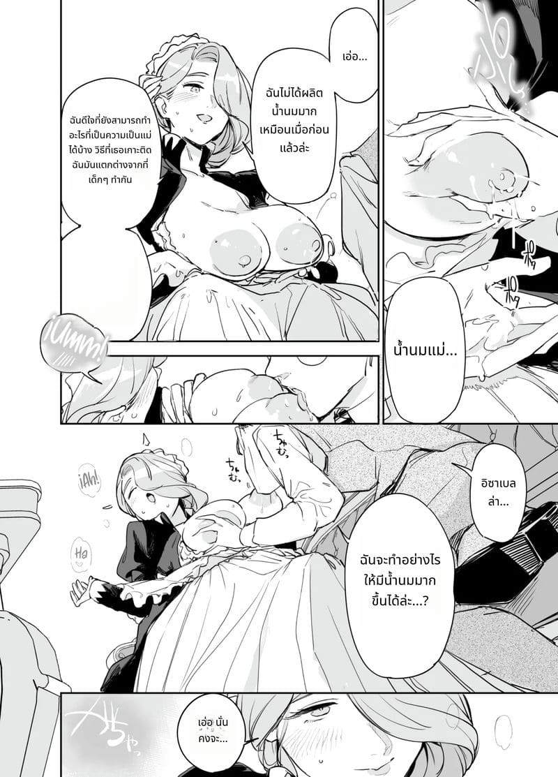 ผมเปิดซิงพยาบาลสาวใช้อิซาเบลล่า ภาพ 41