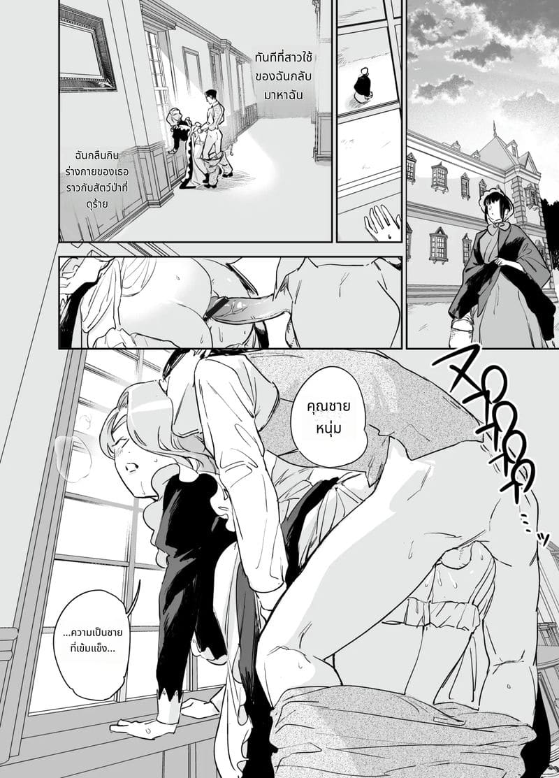 ผมเปิดซิงพยาบาลสาวใช้อิซาเบลล่า ภาพ 43