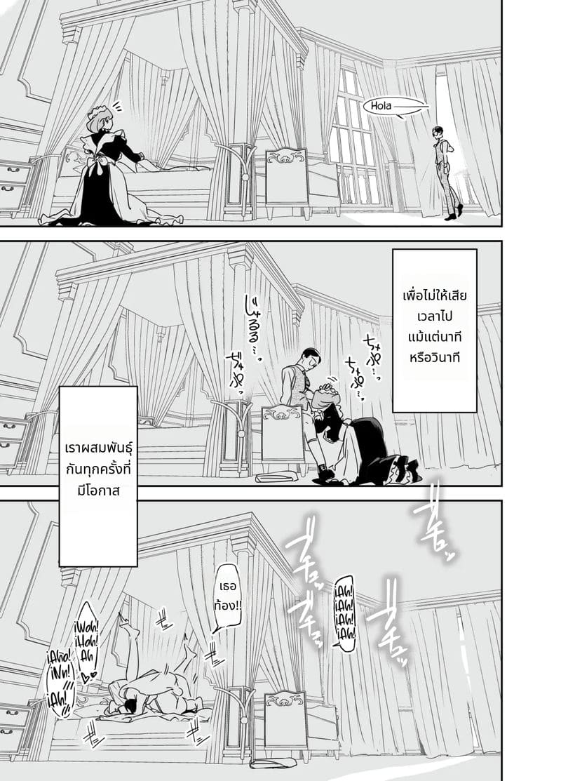 ผมเปิดซิงพยาบาลสาวใช้อิซาเบลล่า ภาพ 48