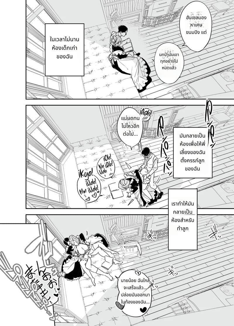 ผมเปิดซิงพยาบาลสาวใช้อิซาเบลล่า ภาพ 49