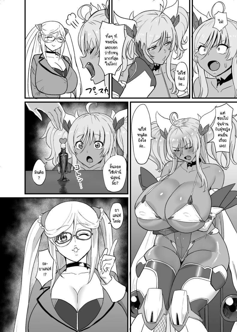 อยากรู้ว่าชอบแค่ไหน ภาพ 2