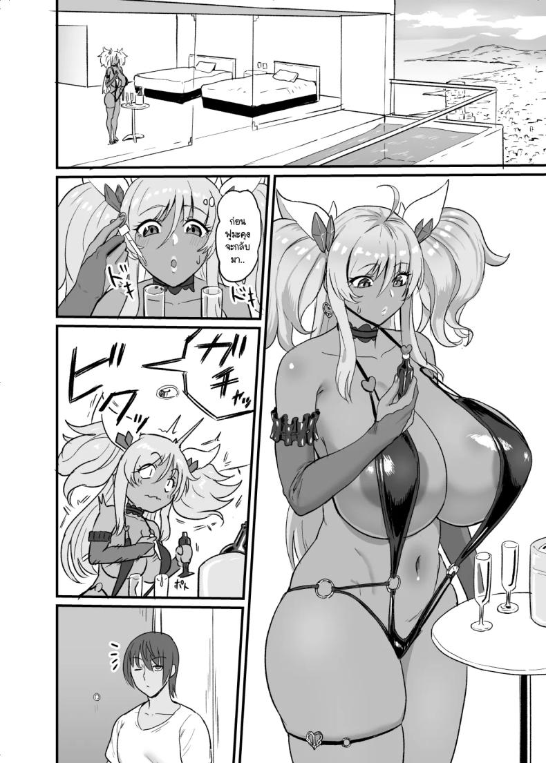 อยากรู้ว่าชอบแค่ไหน ภาพ 4