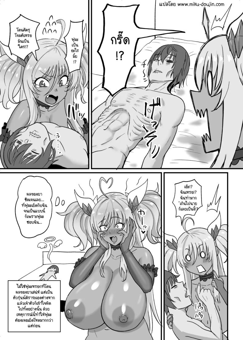 อยากรู้ว่าชอบแค่ไหน ภาพ 25