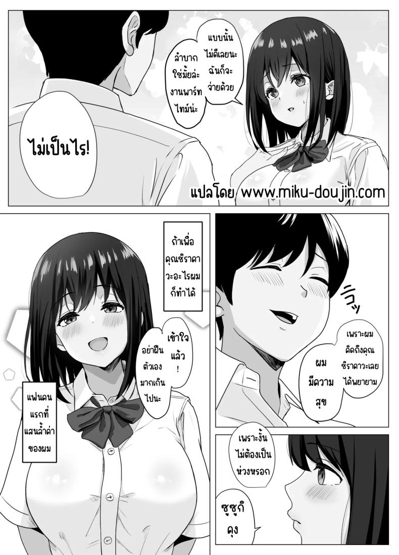 เสียงครางที่แฟนหนุ่มไม่เคยได้ยิน ภาพ 4