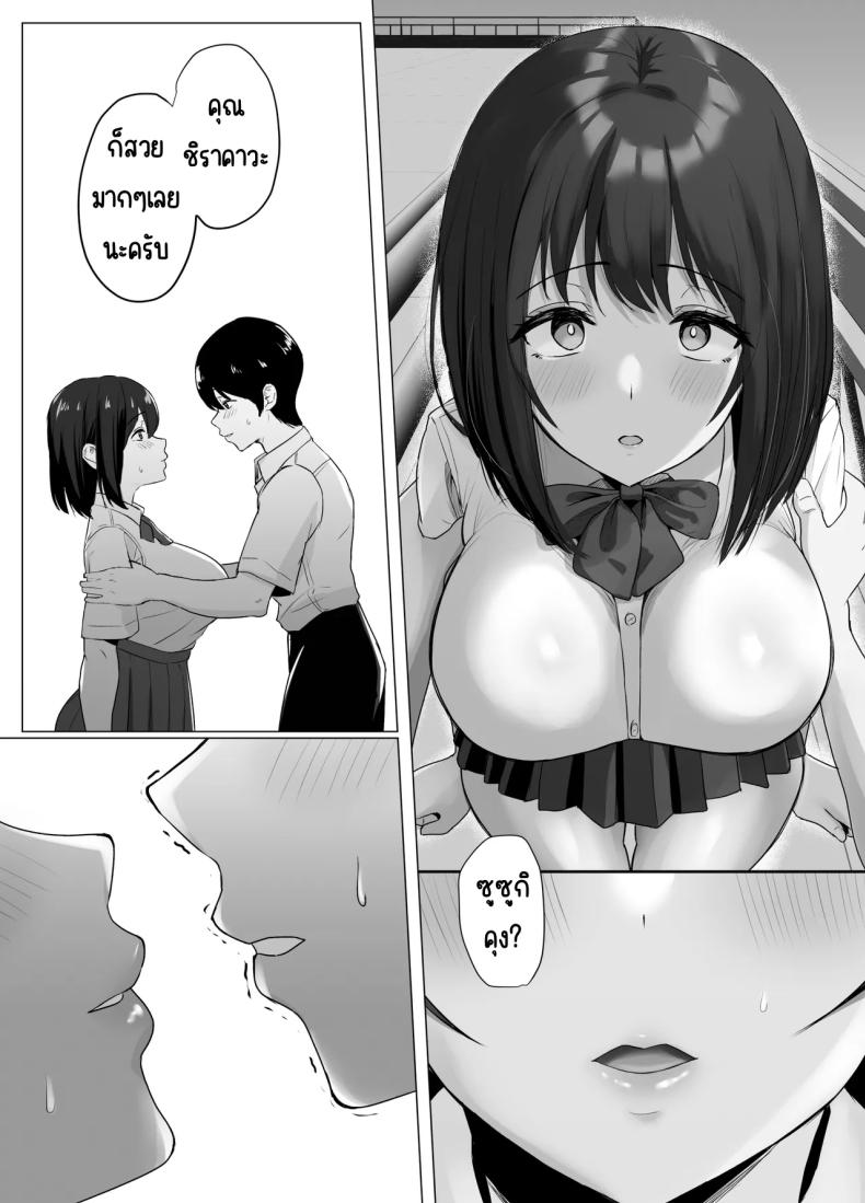 เสียงครางที่แฟนหนุ่มไม่เคยได้ยิน ภาพ 7