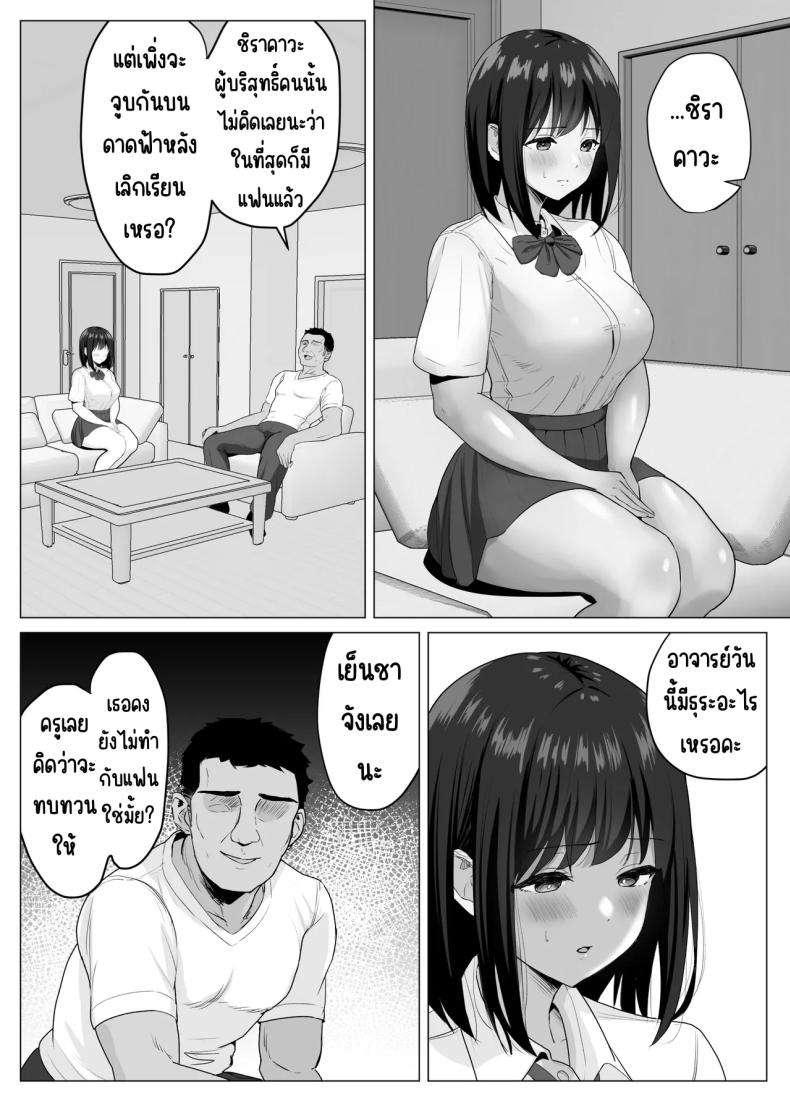 เสียงครางที่แฟนหนุ่มไม่เคยได้ยิน ภาพ 10