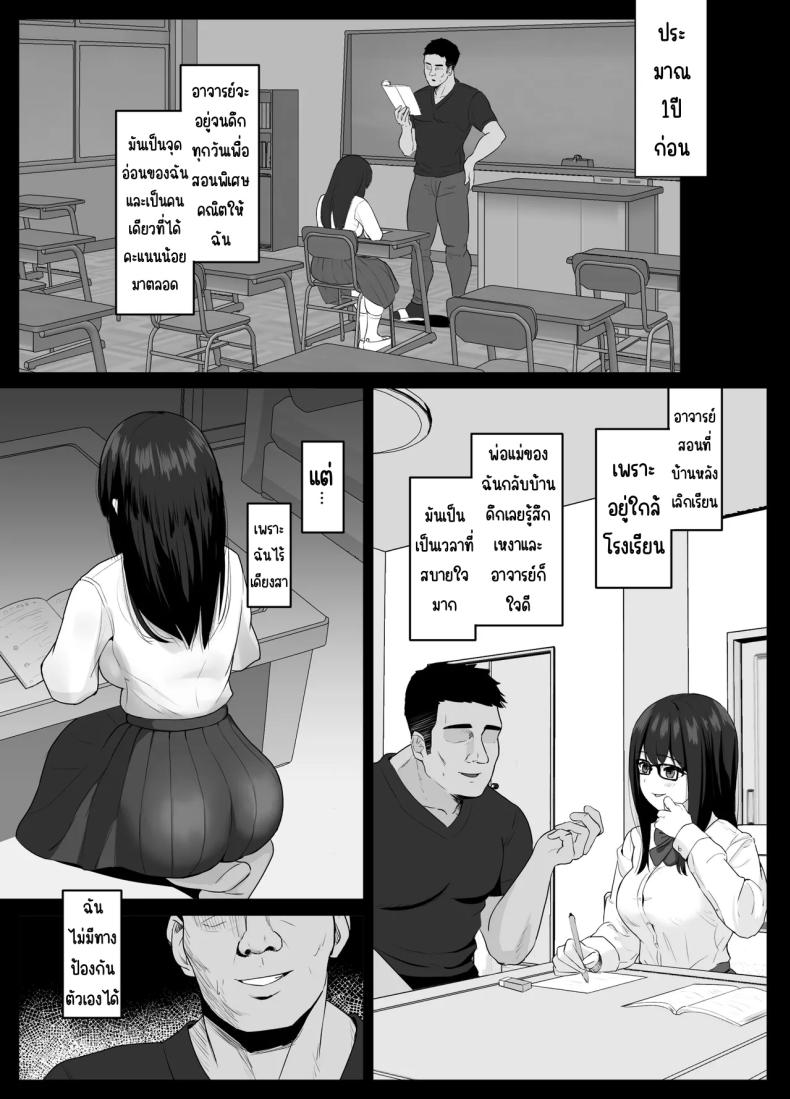 เสียงครางที่แฟนหนุ่มไม่เคยได้ยิน ภาพ 12