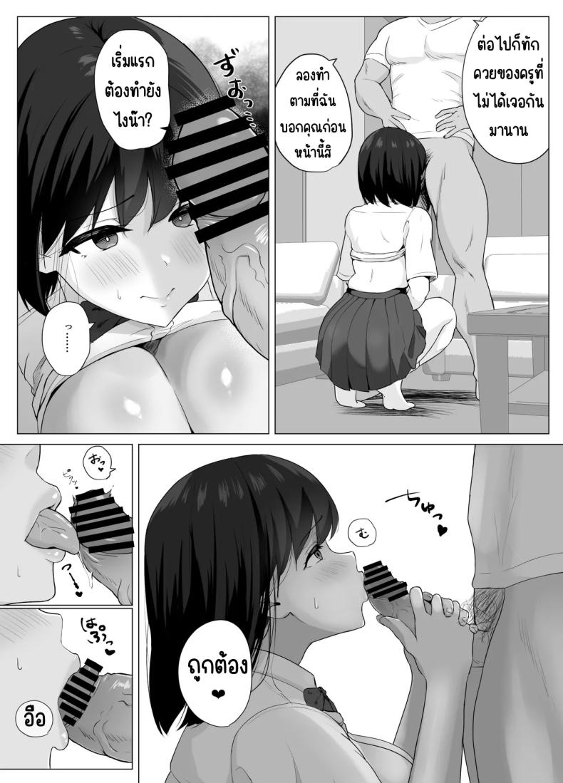 เสียงครางที่แฟนหนุ่มไม่เคยได้ยิน ภาพ 16