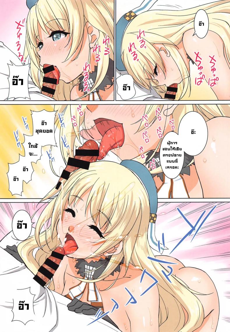 ถ้าไม่เซ็กส์ก็ออกไม่ได้นะคะผู้การ ภาพ 21