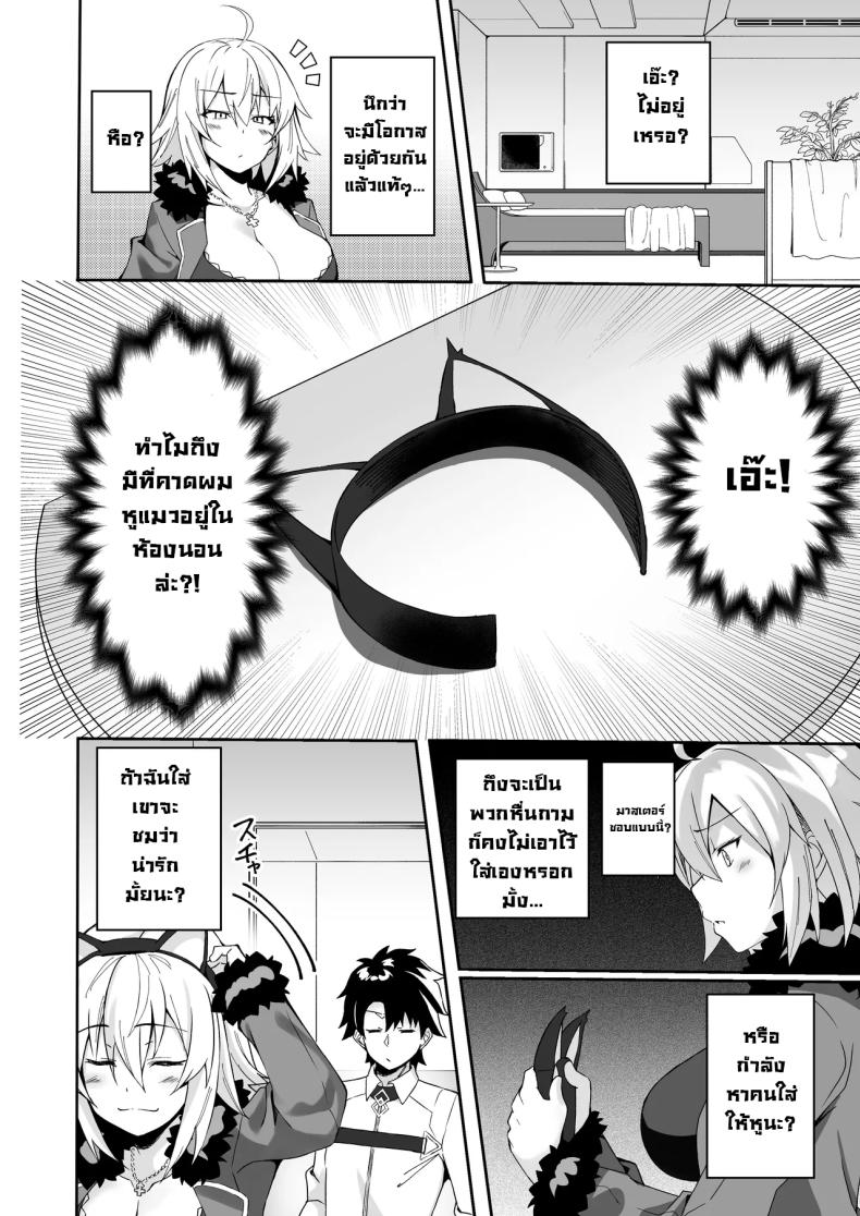 ที่คาดผมหูแมวเป็นเหตุ ภาพ 2