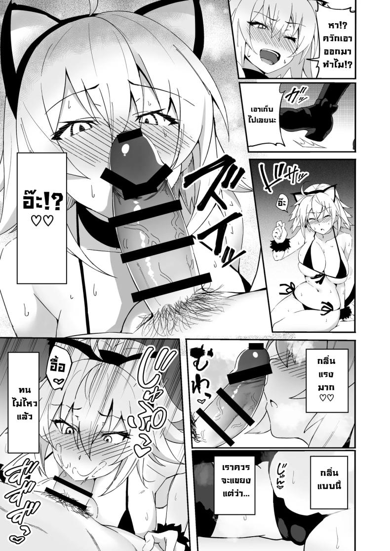 ที่คาดผมหูแมวเป็นเหตุ ภาพ 5