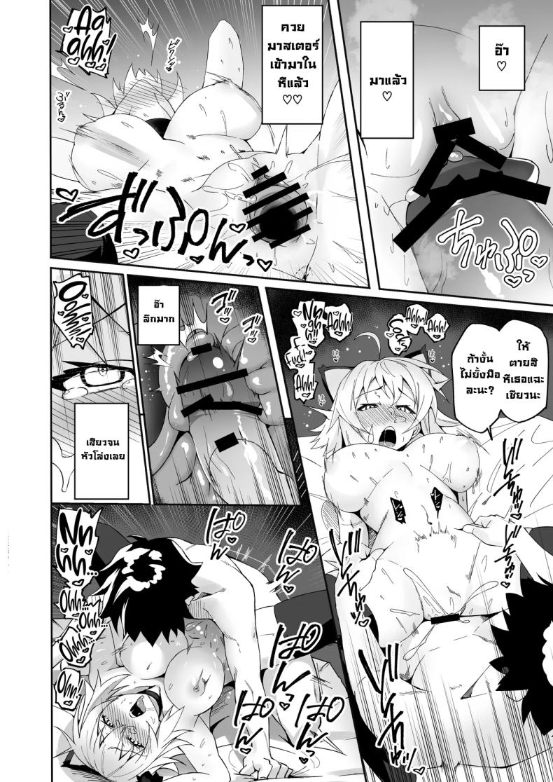 ที่คาดผมหูแมวเป็นเหตุ ภาพ 10