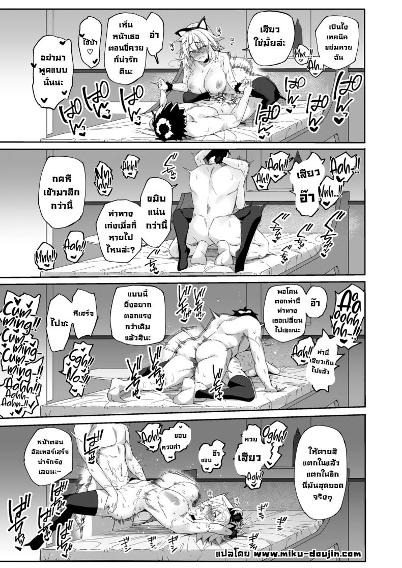 ที่คาดผมหูแมวเป็นเหตุ ภาพ 19