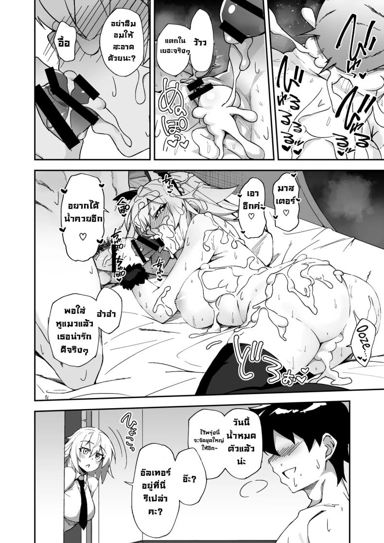 ที่คาดผมหูแมวเป็นเหตุ ภาพ 22