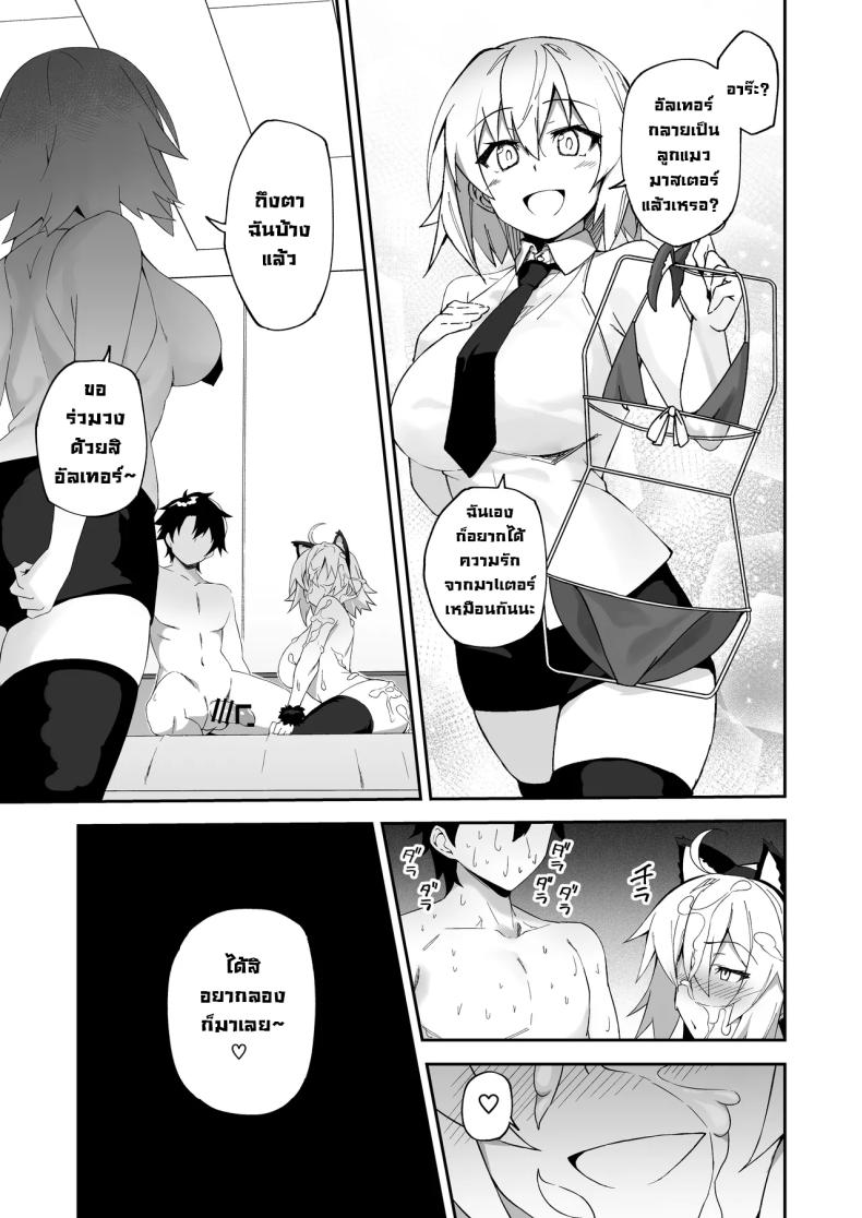 ที่คาดผมหูแมวเป็นเหตุ ภาพ 23