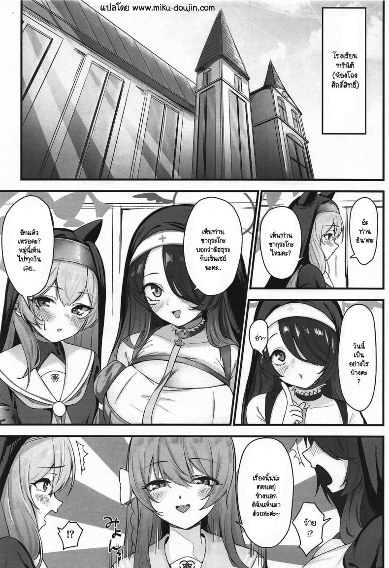 หน้าที่ของซากุระโกะ ภาพ 1