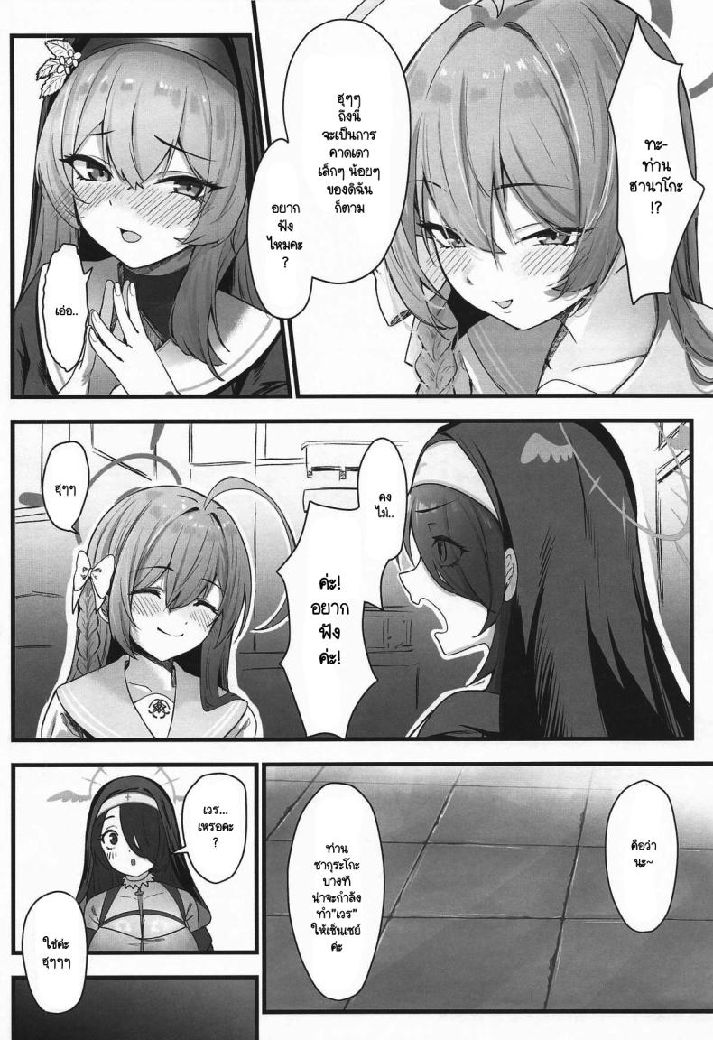 หน้าที่ของซากุระโกะ ภาพ 2