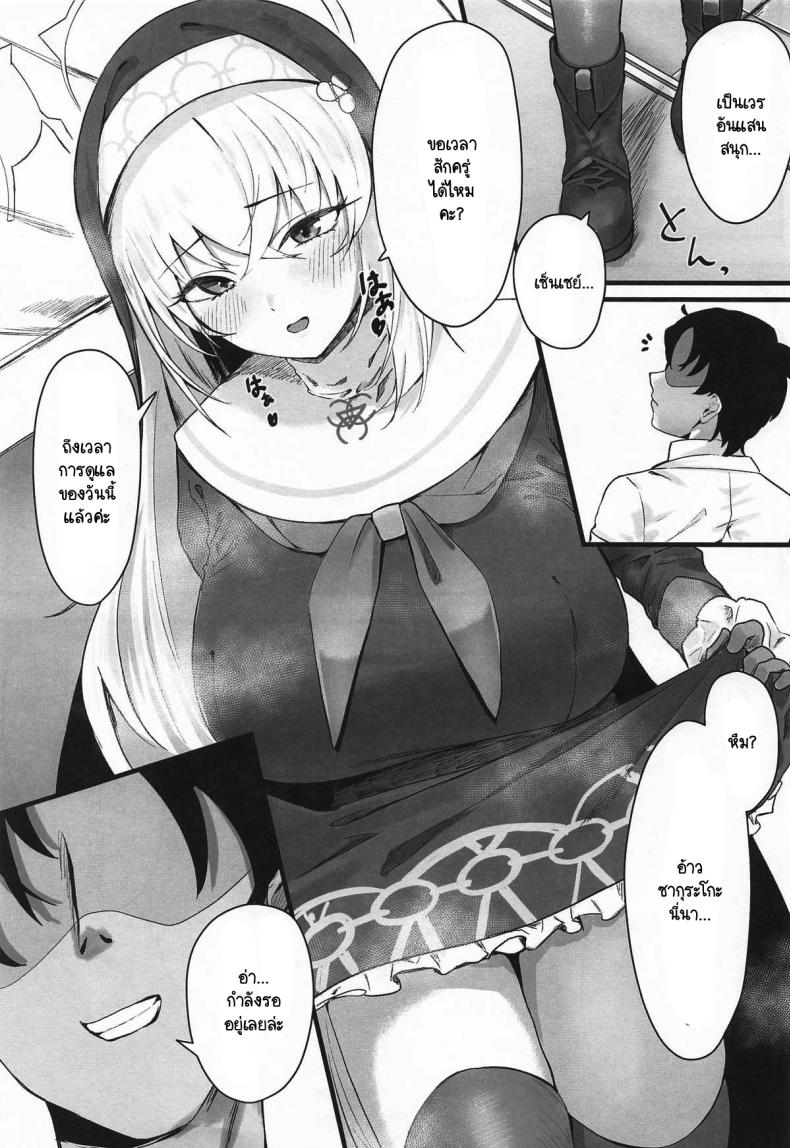 หน้าที่ของซากุระโกะ ภาพ 3