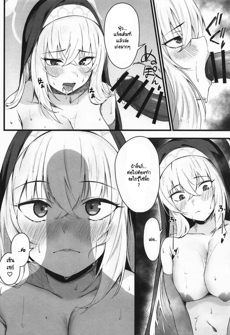 หน้าที่ของซากุระโกะ ภาพ 6