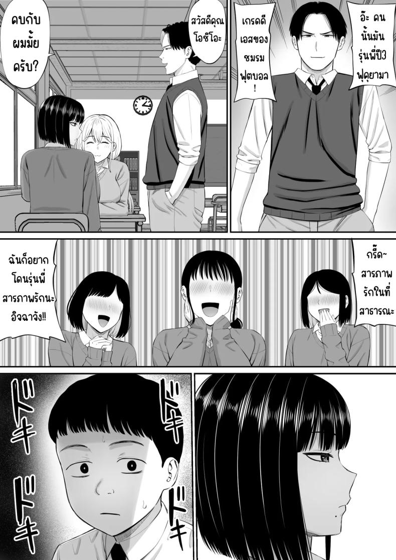 โอชิโอะผู้เย็นชา ภาพ 2