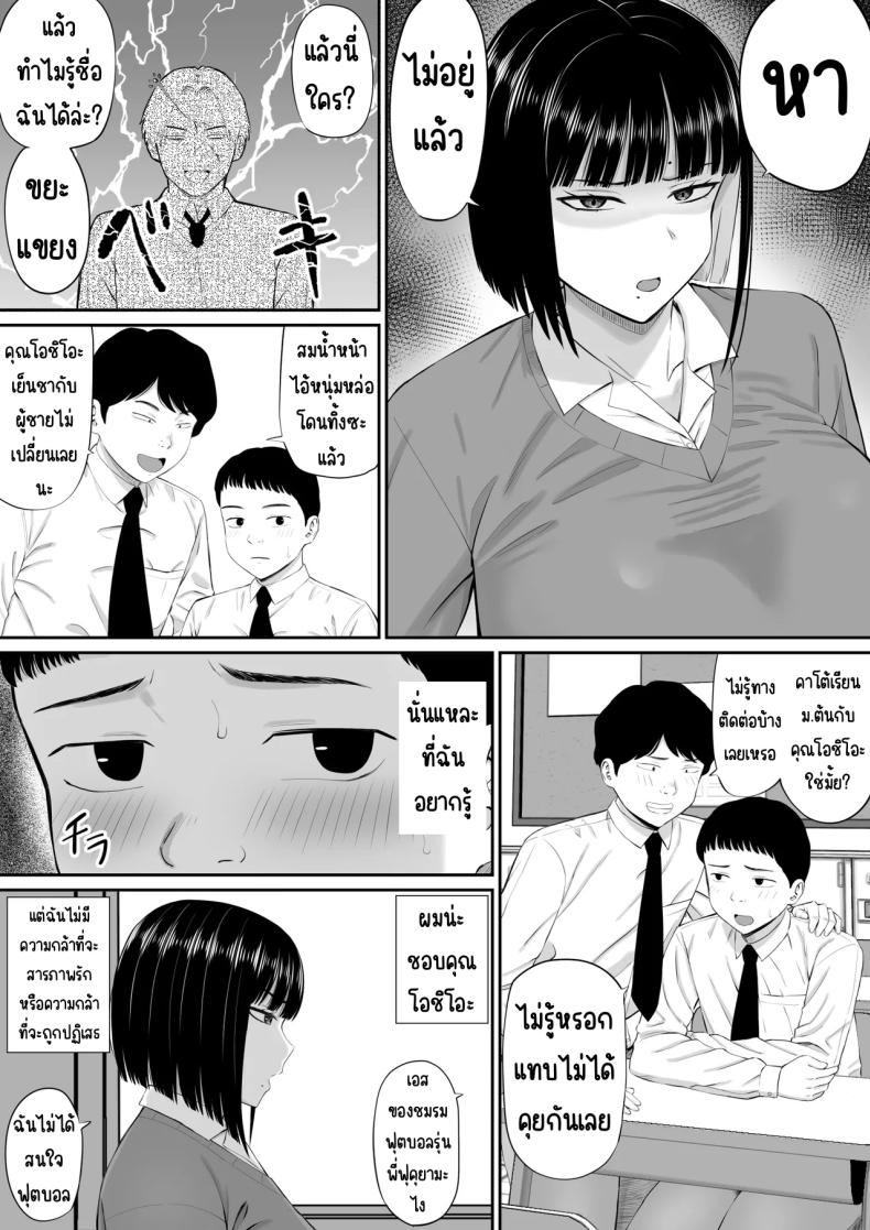 โอชิโอะผู้เย็นชา ภาพ 3