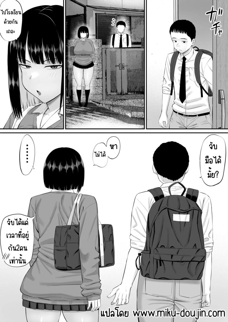 โอชิโอะผู้เย็นชา ภาพ 52