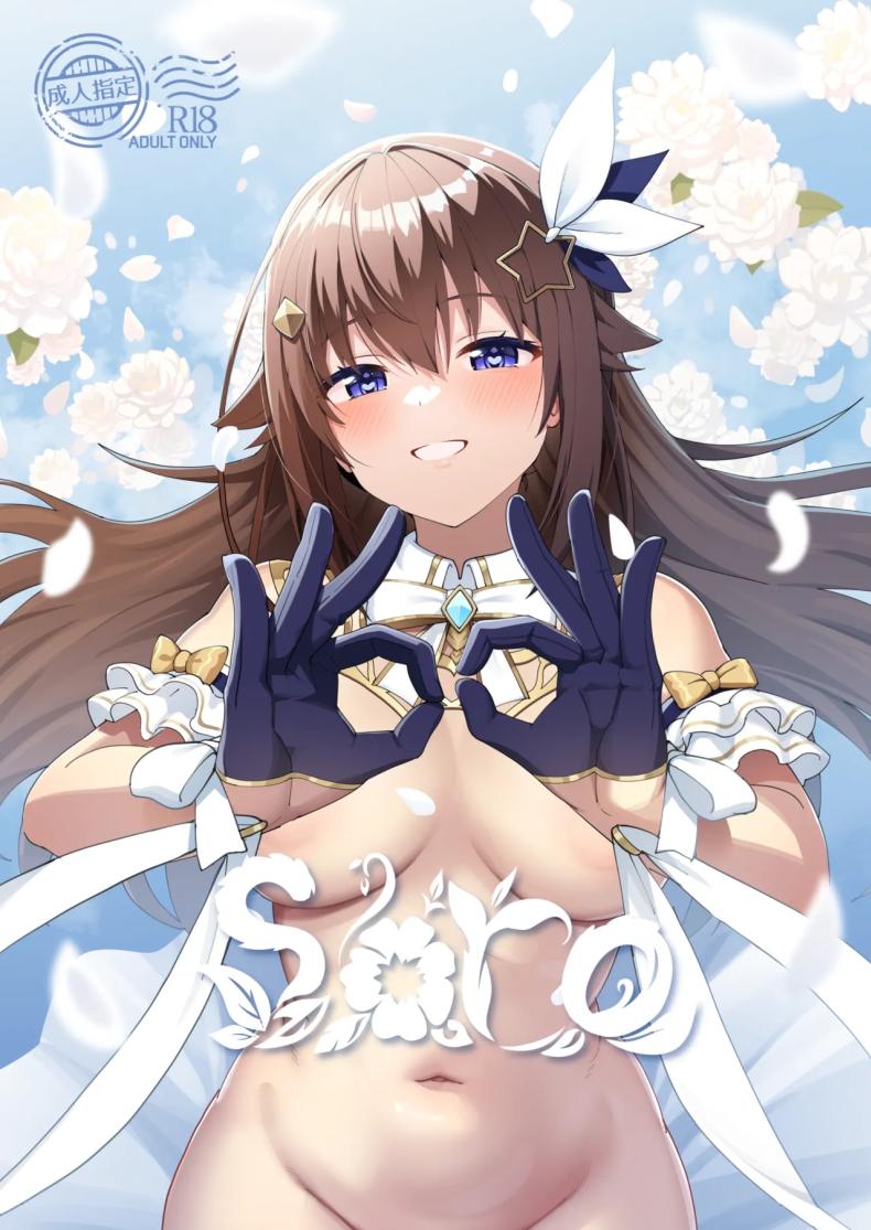 อ่านโดจิน โซระ แปลไทย