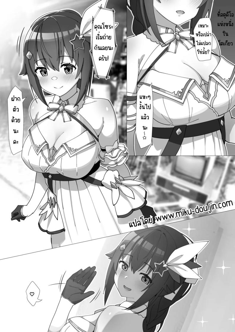 โซระ ภาพ 1