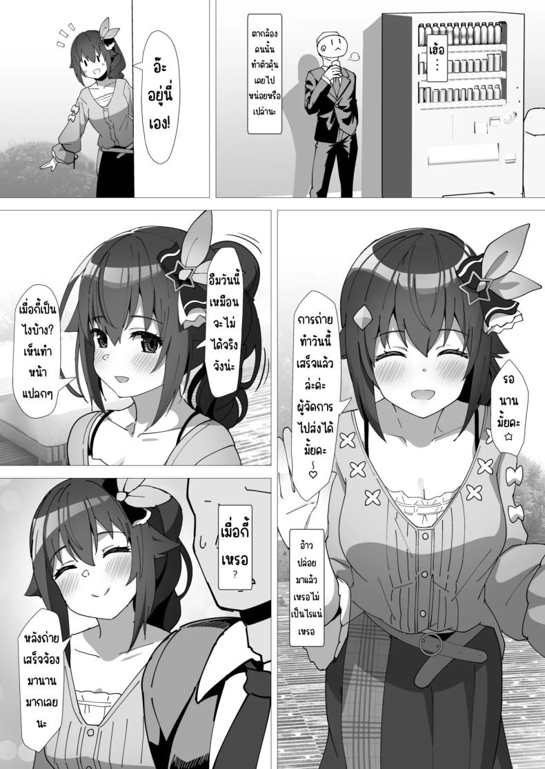 โซระ ภาพ 4