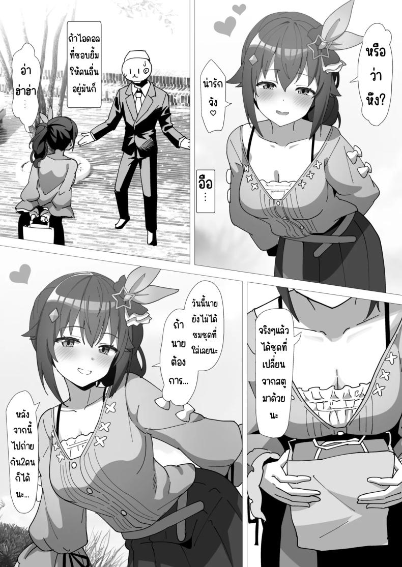 โซระ ภาพ 5