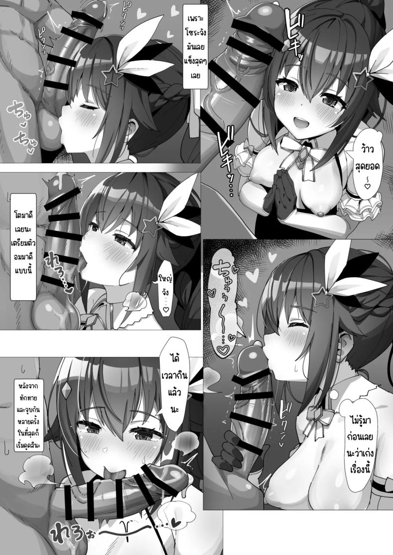 โซระ ภาพ 7