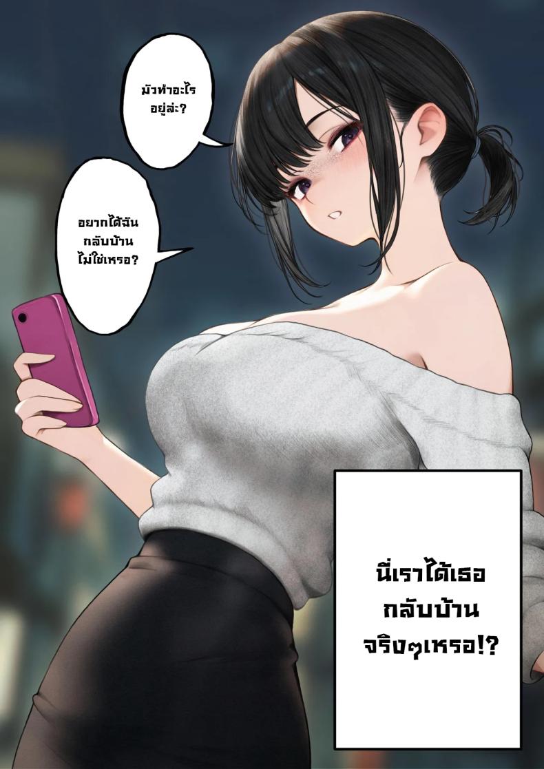 สาวบาริสต้าคนนั้น ภาพ 2