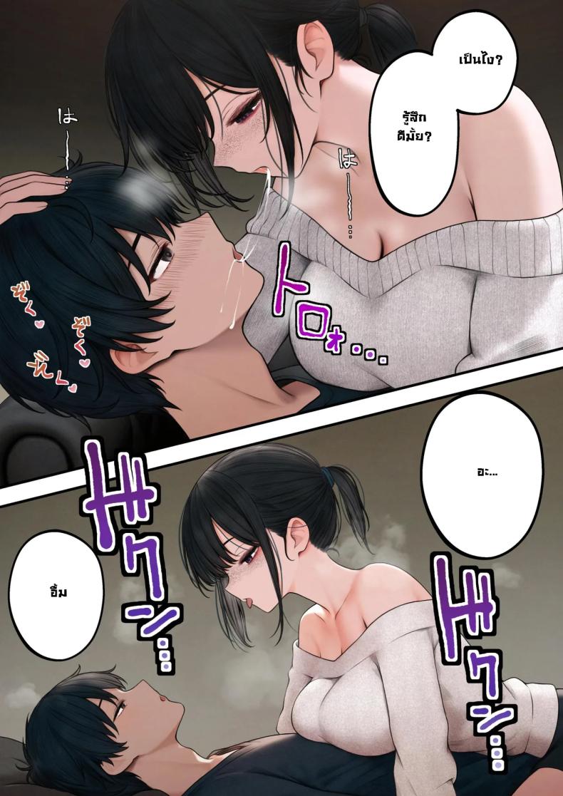 สาวบาริสต้าคนนั้น ภาพ 6