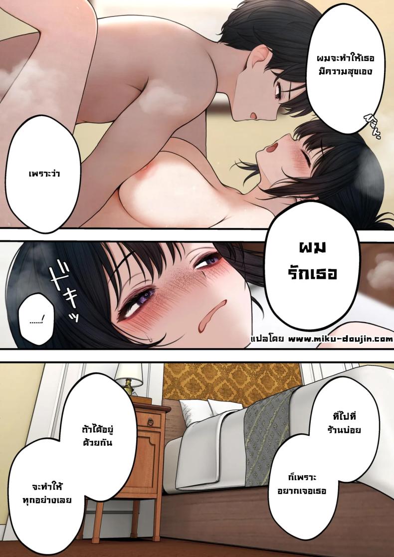 สาวบาริสต้าคนนั้น ภาพ 30