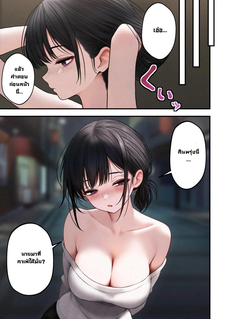 สาวบาริสต้าคนนั้น ภาพ 36