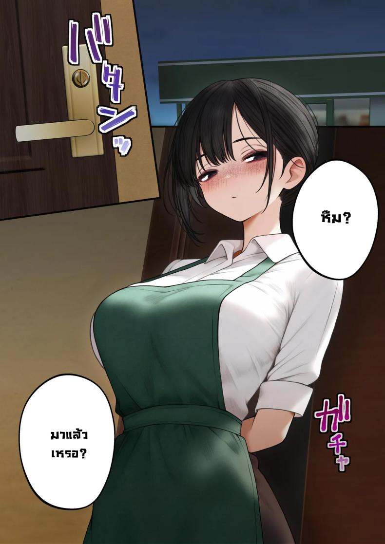 สาวบาริสต้าคนนั้น ภาพ 37