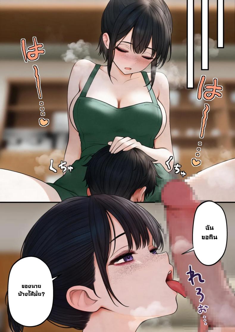 สาวบาริสต้าคนนั้น ภาพ 39