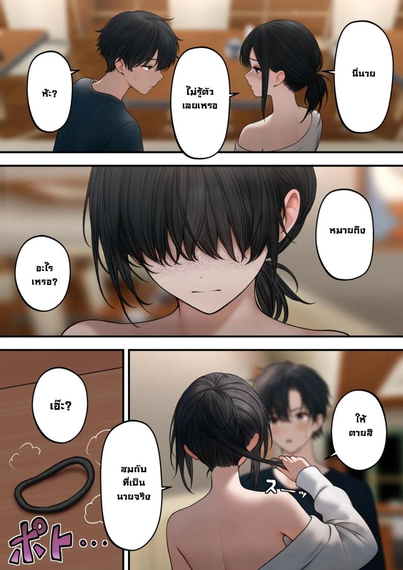 สาวบาริสต้าคนนั้น ภาพ 47