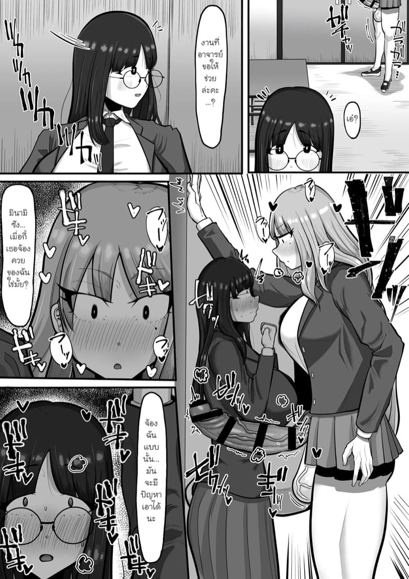 ของฟุตะที่ไม่มีวันลืม 1 ภาพ 5