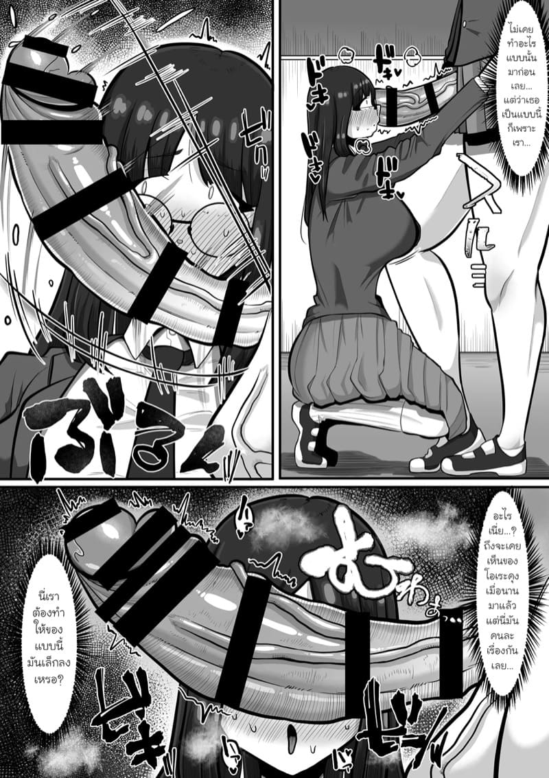 ของฟุตะที่ไม่มีวันลืม 1 ภาพ 7