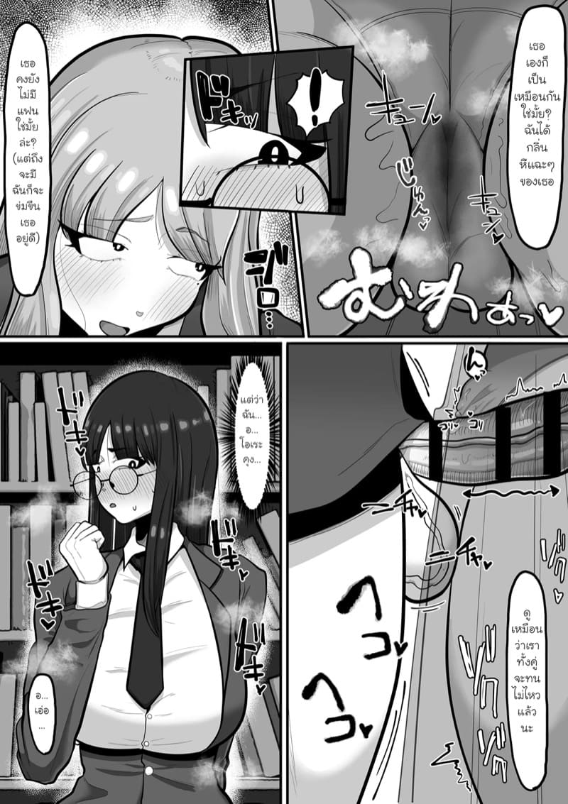 ของฟุตะที่ไม่มีวันลืม 1 ภาพ 12