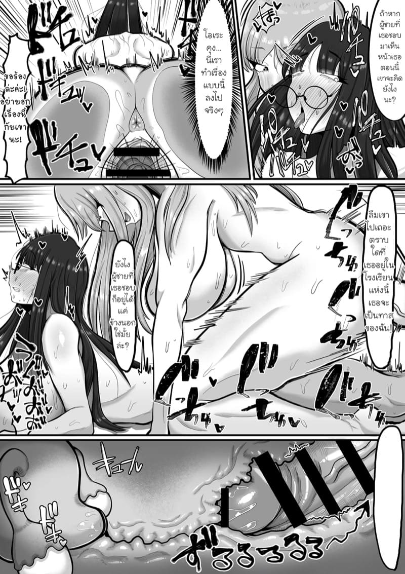 ของฟุตะที่ไม่มีวันลืม 1 ภาพ 23