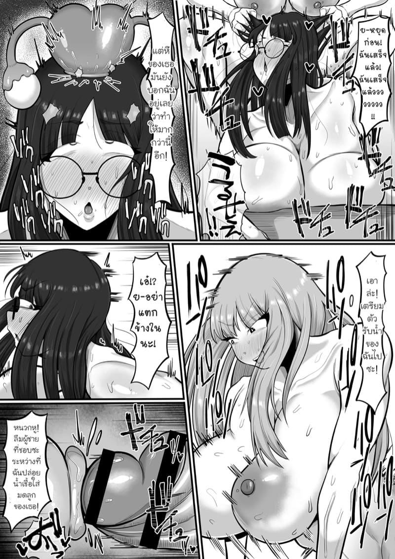 ของฟุตะที่ไม่มีวันลืม 1 ภาพ 25