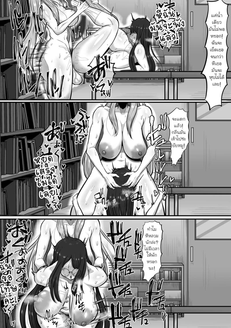 ของฟุตะที่ไม่มีวันลืม 1 ภาพ 27