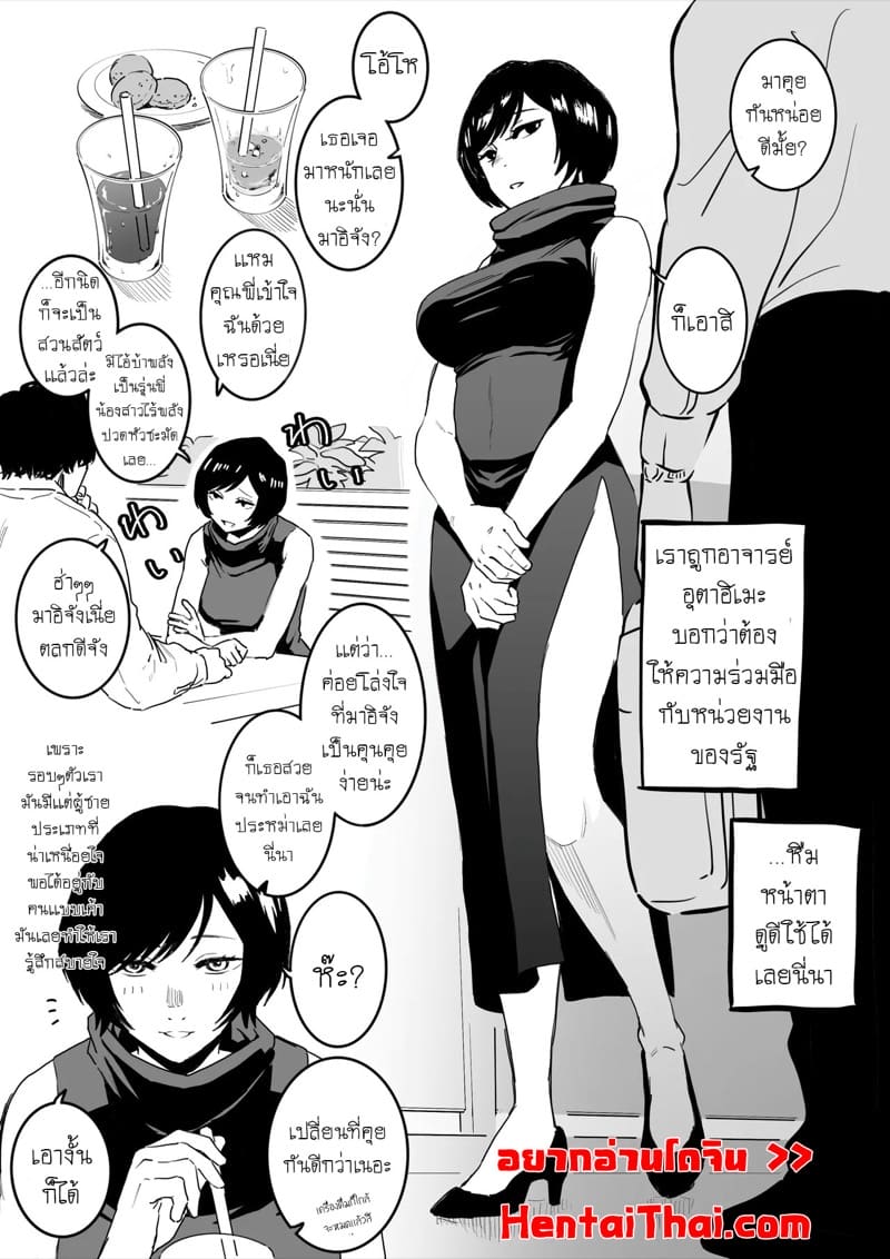 อ่านโดจิน กินเรียบสาวเกียวโต แปลไทย