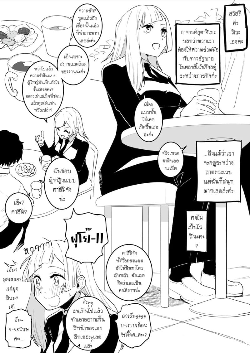 กินเรียบสาวเกียวโต ภาพ 12