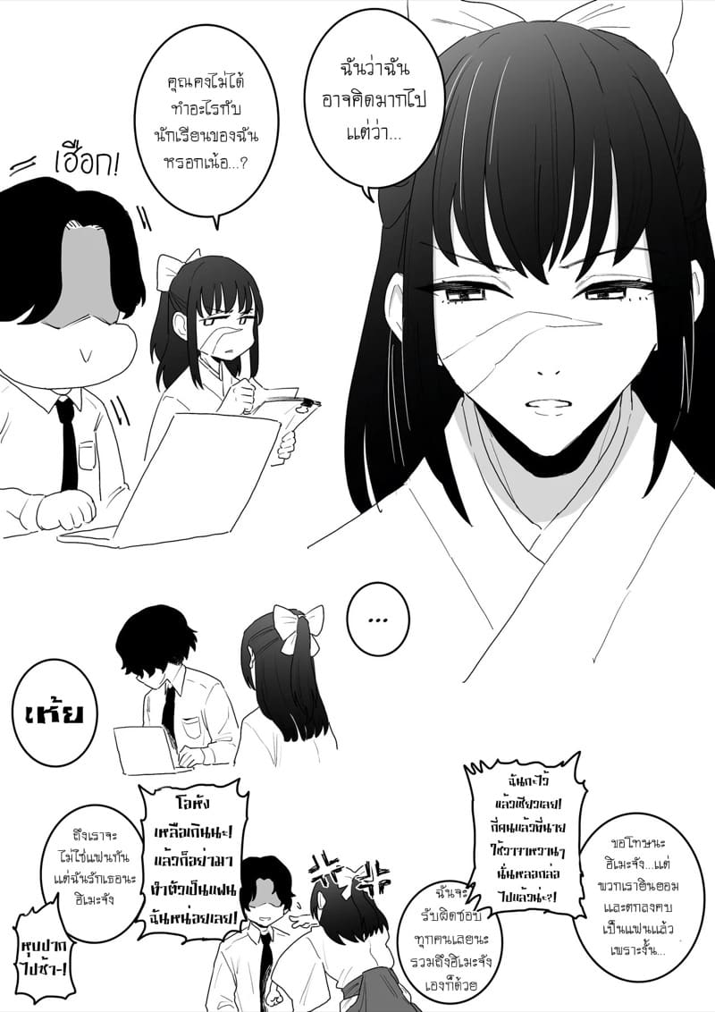 กินเรียบสาวเกียวโต ภาพ 18