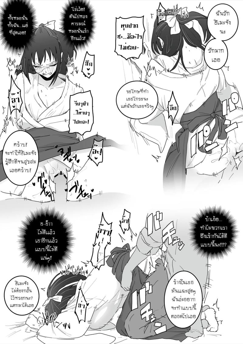 กินเรียบสาวเกียวโต ภาพ 19